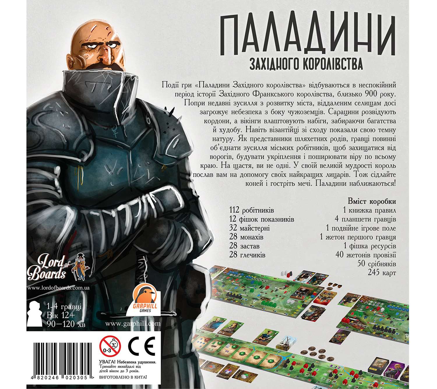 Настільна гра Паладини Західного Королівства (Paladins of the West Kingdom), бренду Lord of Boards, для 1-4 гравців, час гри > 60хв. - 2 - KUBIX 