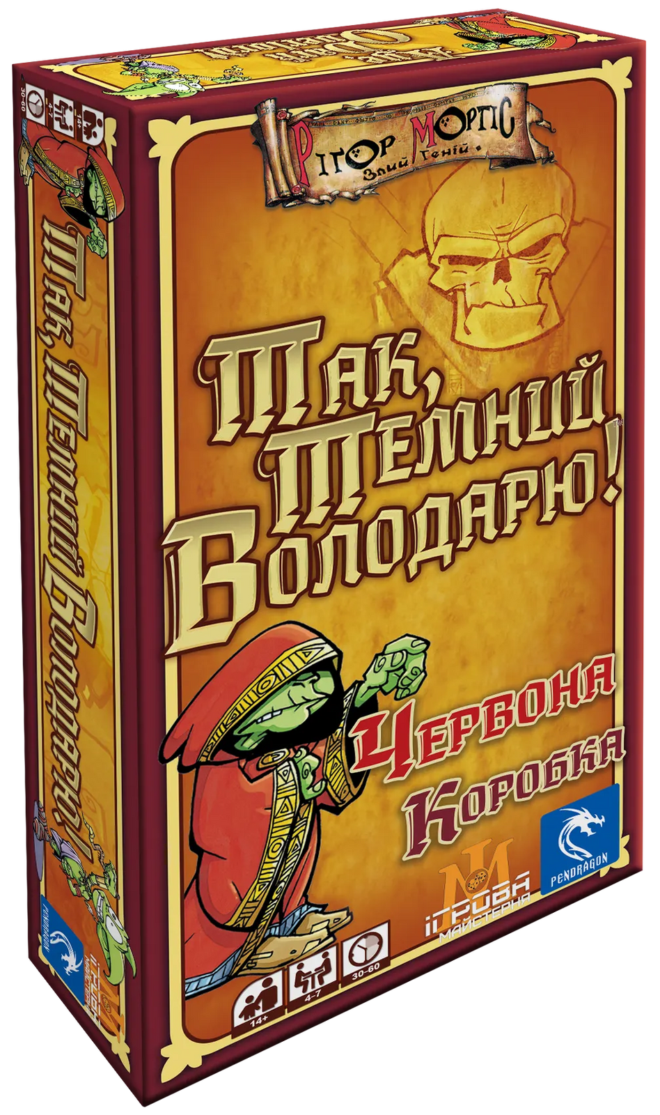 Настільна гра Так, Темний Володарю! Червона Коробка (Aye, Dark Overlord!), бренду Ігрова Майстерня, для 4-7 гравців, час гри < 30хв. - KUBIX