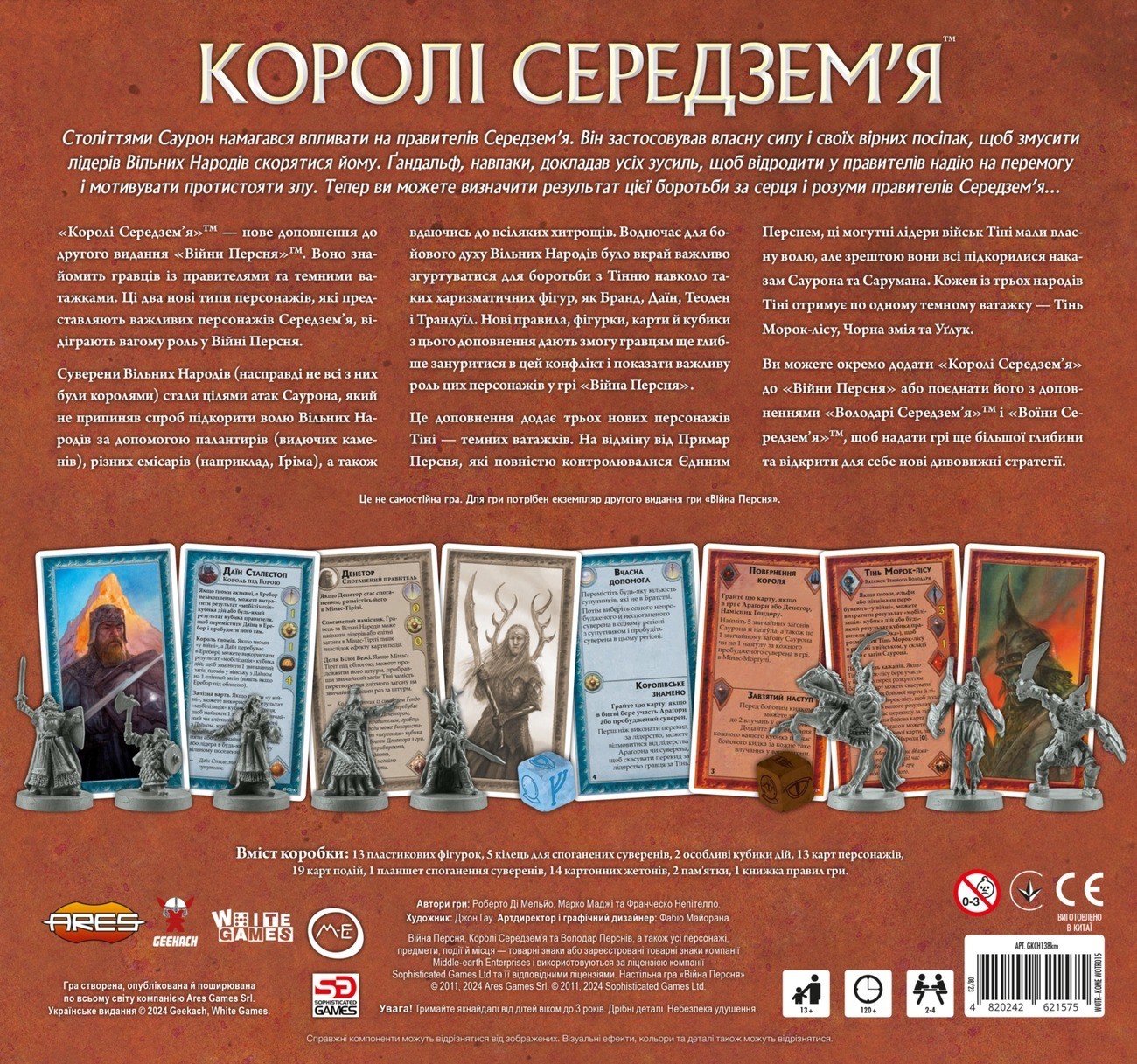 Настольная игра Война Кольца. Короли Средиземья (War of the Ring: Kings of Middle-earth), бренду Geekach Games, для 2-4 гравців, час гри > 60мин. - 7 - KUBIX 