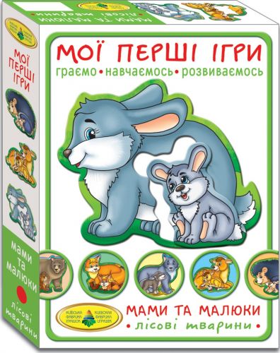 Настольная игра Мои первые игры. Мамы и дети. Лесные зверьки, бренду Киевская фабрика игрушек, для 1-2 гравців - KUBIX