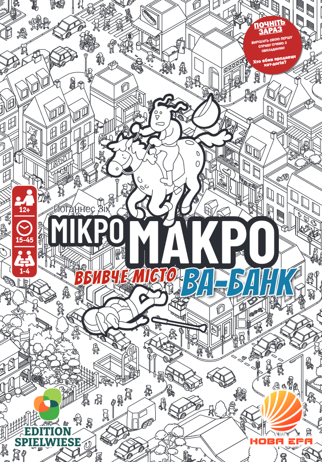 Настільна гра МікроМакро: Вбивче місто. Ва-банк (MicroMacro: Crime City. All In), бренду Нова Ера, для 1-4 гравців, час гри < 30хв. - 5 - KUBIX 