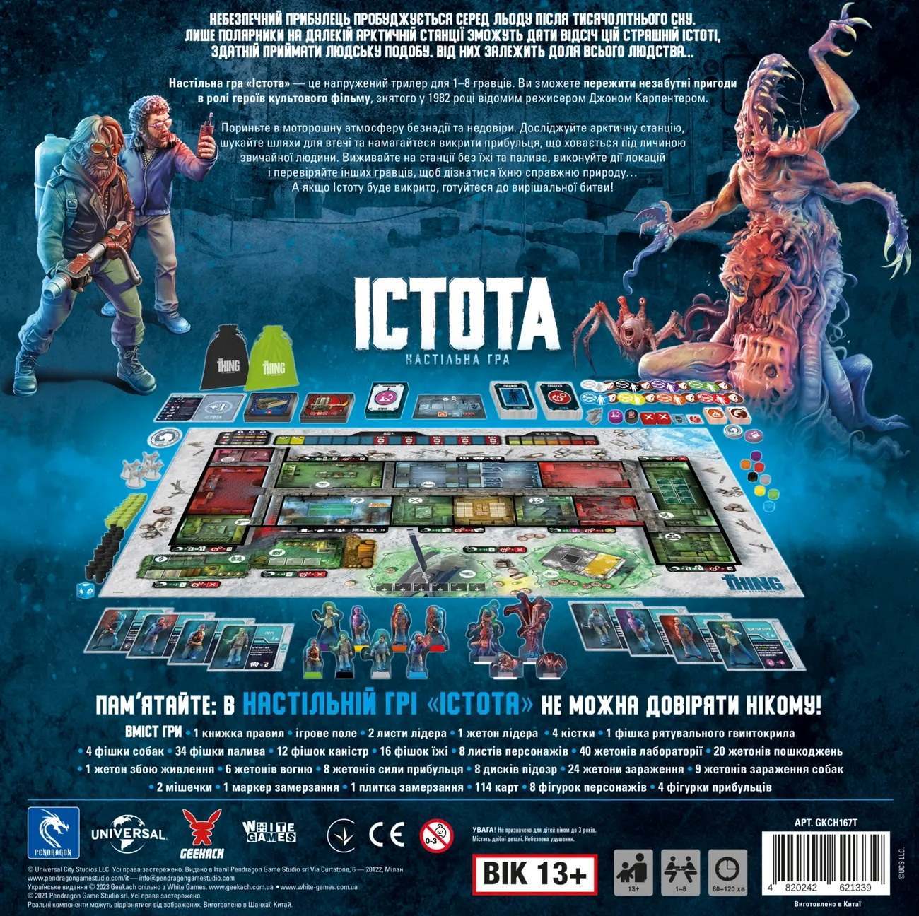 Настольная игра Существо (The Thing), бренду Geekach Games, для 1-8 гравців, час гри < 60мин. - 2 - KUBIX 