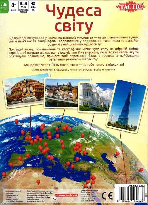 Настільна гра Чудеса світу (Wonders of the World), бренду Tactic, для 2-6 гравців, час гри < 30хв. - 2 - KUBIX 