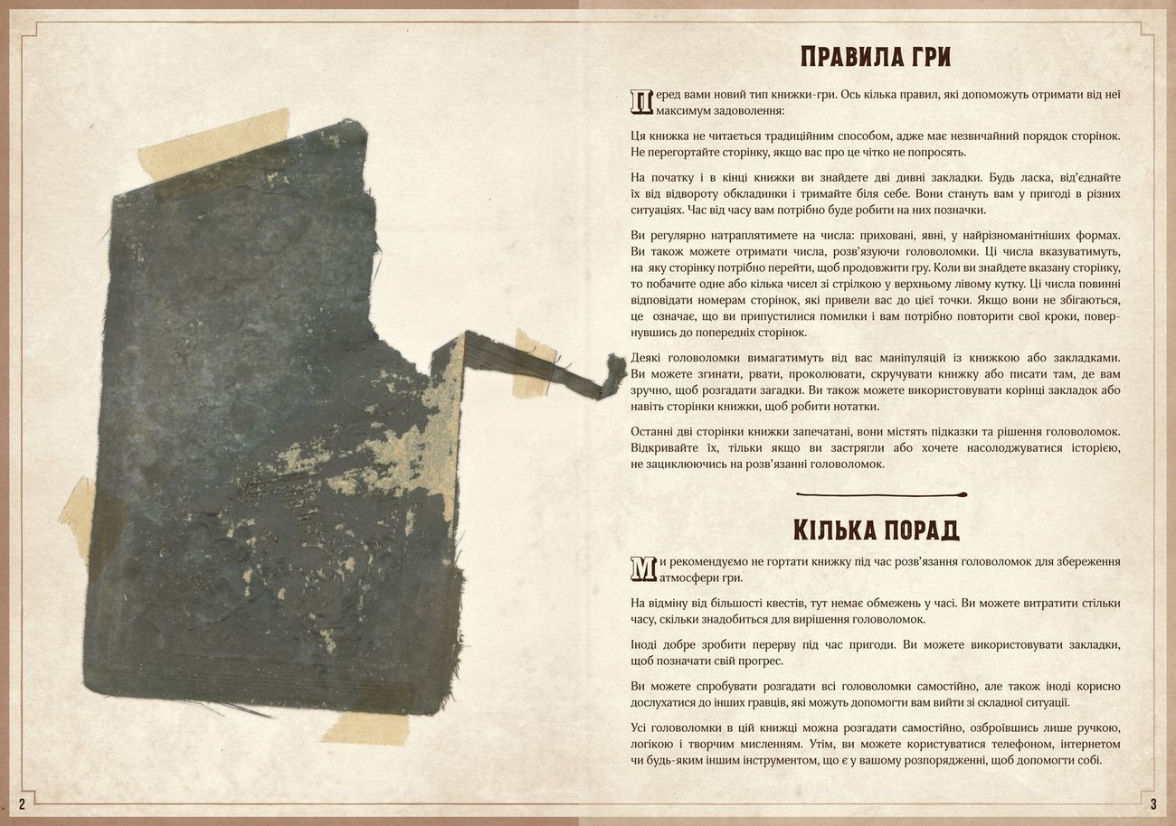 Настільна гра Книга-гра Escape Quest. У пошуках утраченого скарбу (Escape Quest: Search for the Lost Treasure), бренду Geekach Games, для 1-1 гравців, час гри > 60хв. - 3 - KUBIX 
