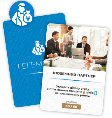 Настільна гра Гегемонія (Hegemony: Lead Your Class to Victory), бренду Ігромаг, для 1-4 гравців, час гри > 60хв. - 13 - KUBIX