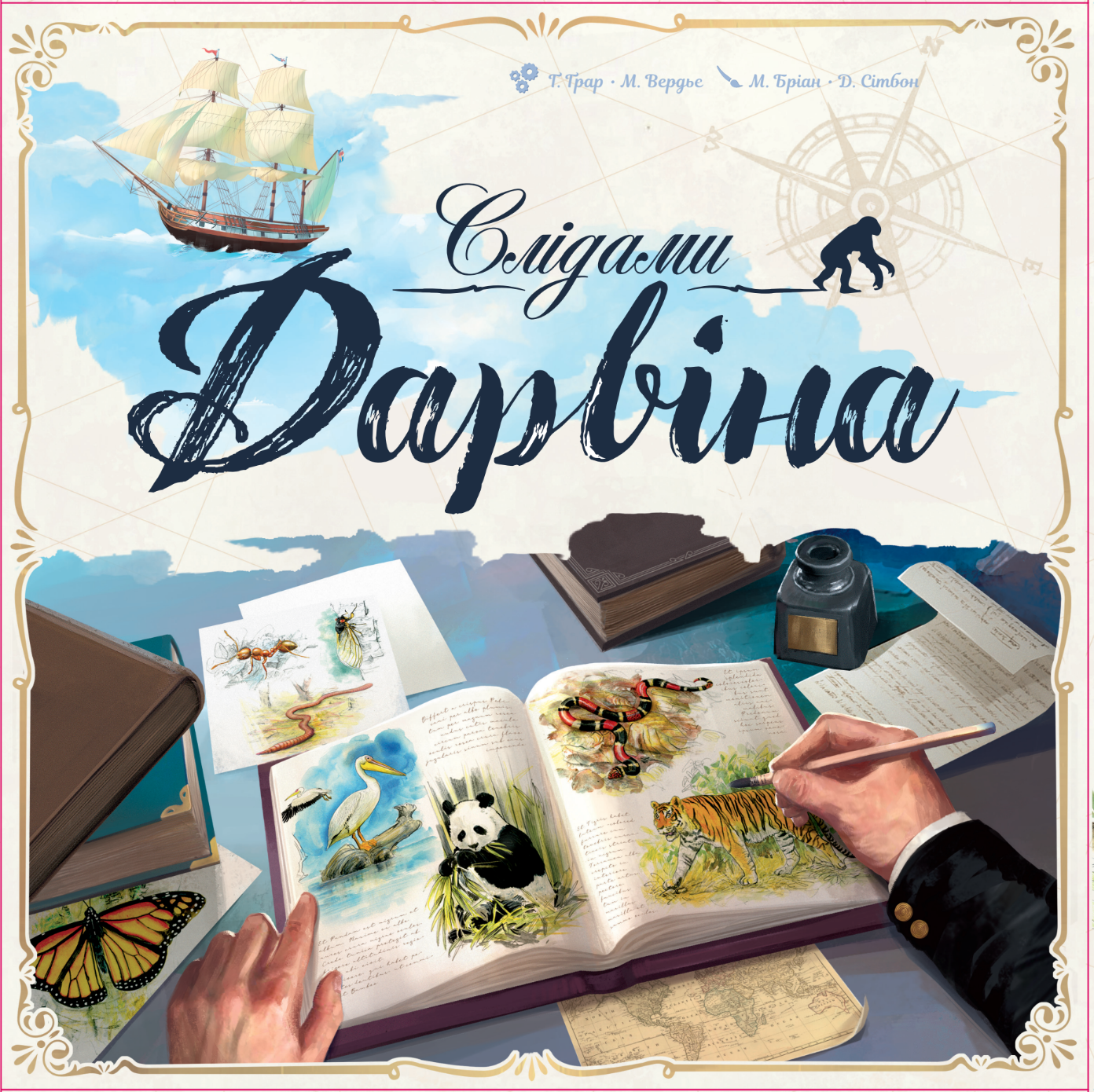 Настільна гра Слідами Дарвіна (In the Footsteps of Darwin), бренду Feelindigo, для 2-5 гравців, час гри < 30хв. - 6 - KUBIX 