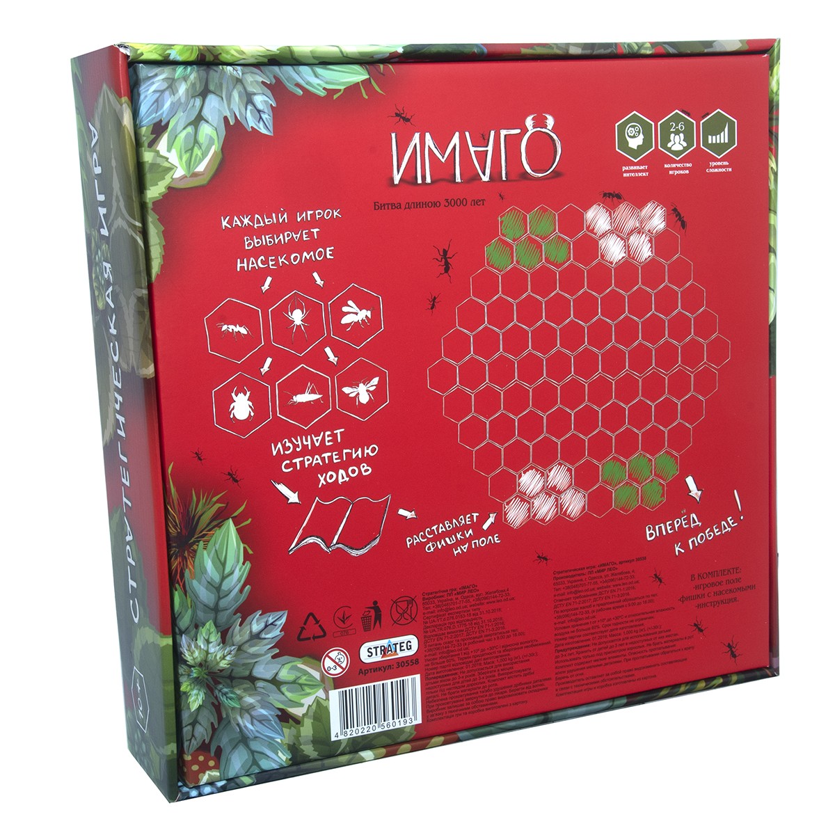 Настільна гра Імаго (IMAGO) (RU), бренду Strateg, для 2-6 гравців - 2 - KUBIX 