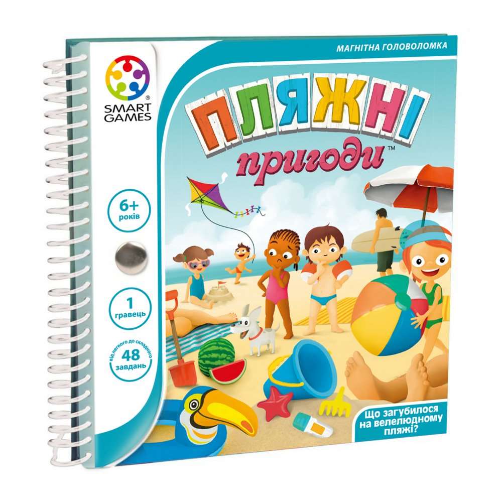 Настільна гра Пляжні пригоди. Дорожня магнітна гра (Beach adventures. Road magnetic game), бренду Smart Games, для 1-1 гравців - KUBIX