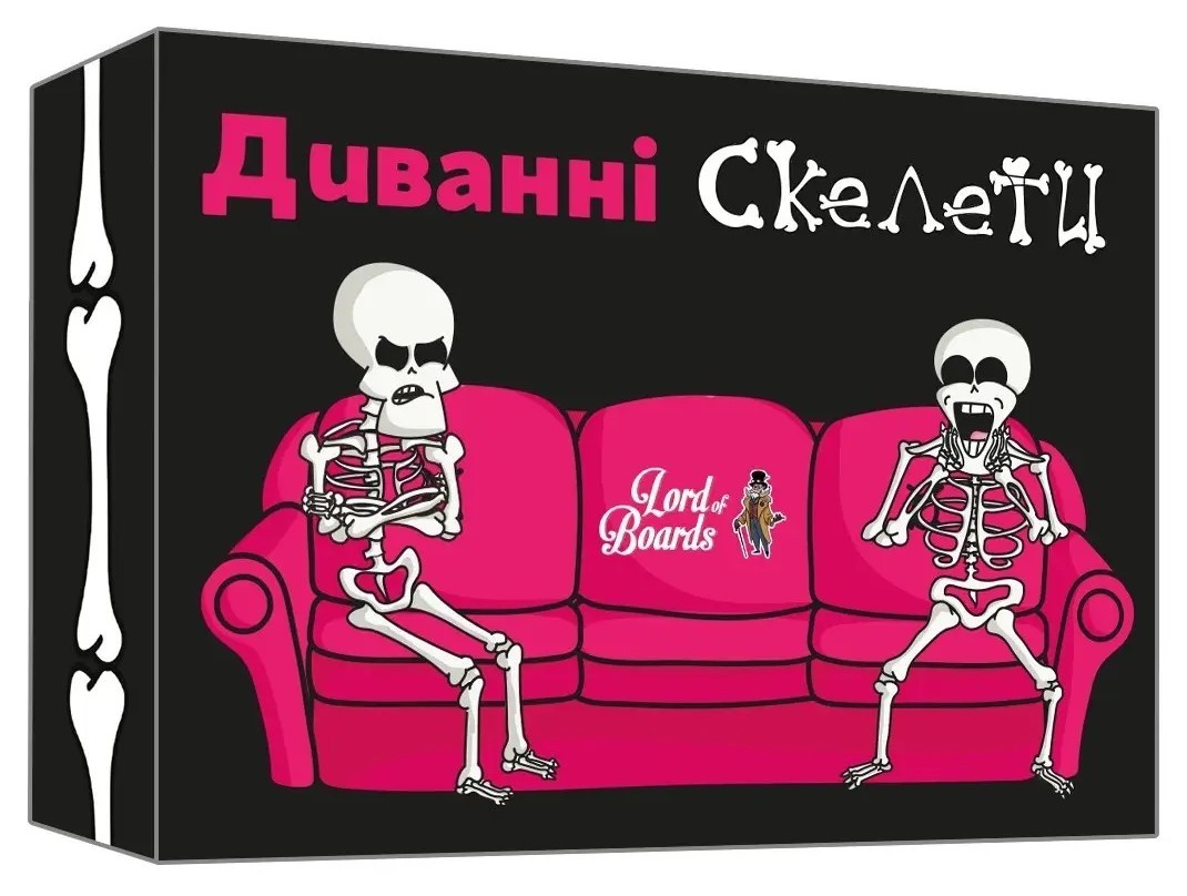 Настільна гра Диванні скелети (Couch Skeletons), бренду Lord of Boards, для 2-2 гравців, час гри < 30хв. - KUBIX
