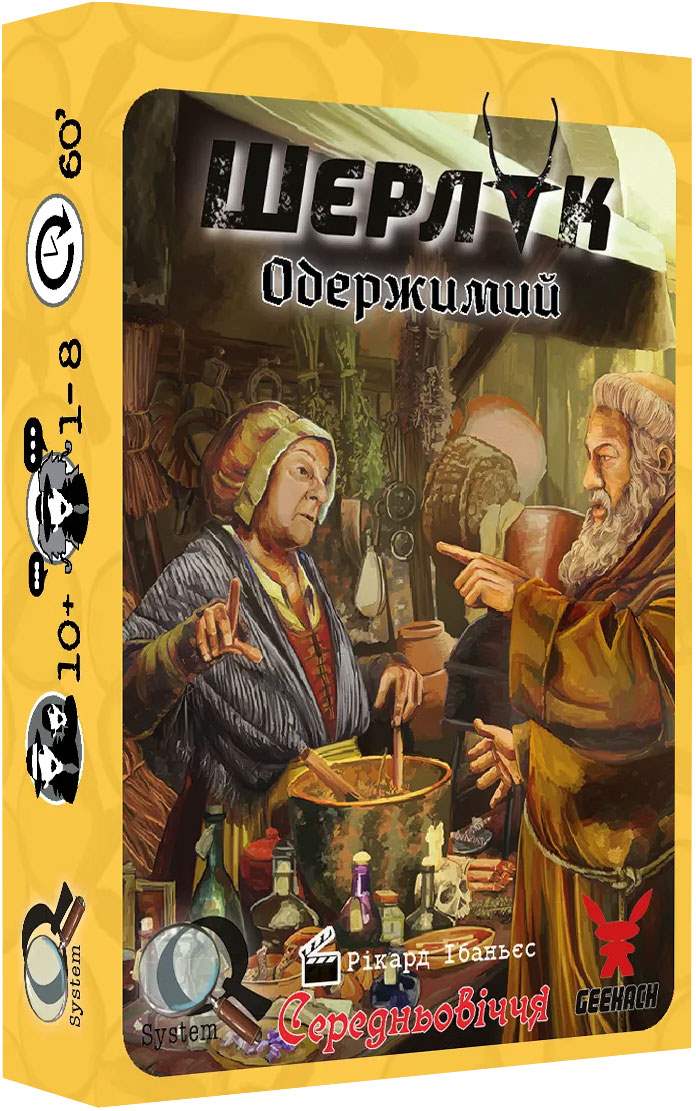 Настільна гра Шерлок. Середньовіччя. Одержимий (Sherlock Middle Ages: El Endemoniado), бренду Geekach Games, для 1-8 гравців, час гри < 60хв. - KUBIX