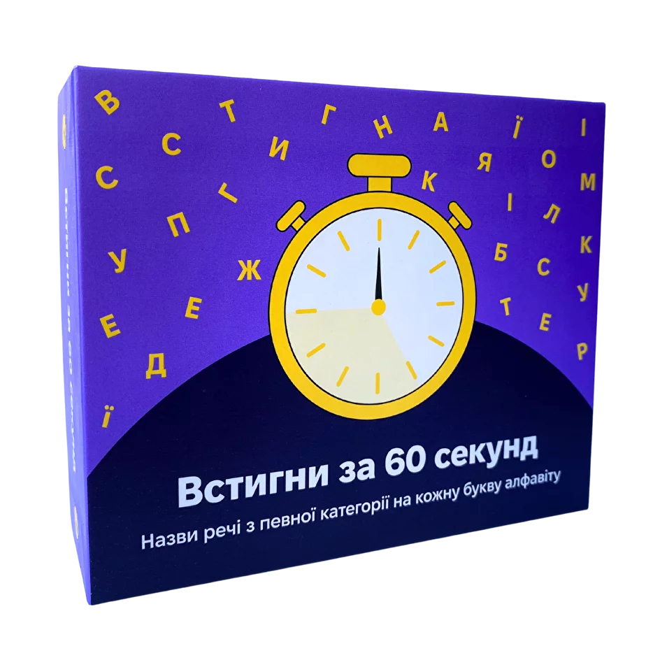 Настільна гра Встигни за 60 секунд, бренду Gamesly, для 2-6 гравців, час гри < 30хв. - KUBIX