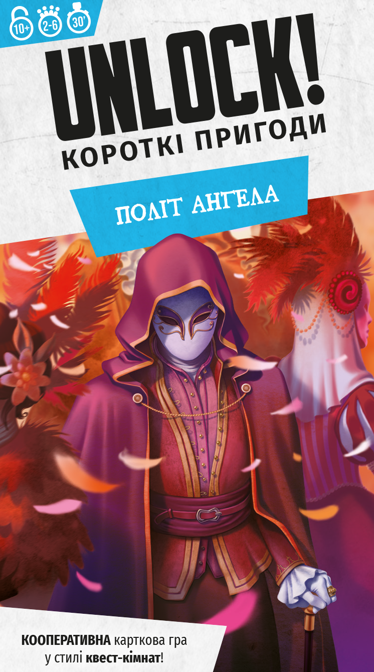 Настільна гра Unlock! Короткі пригоди. Політ ангела (Unlock!: Short Adventures. The Flight of the Angel), бренду Lord of Boards, для 2-6 гравців, час гри < 30хв. - 3 - KUBIX 