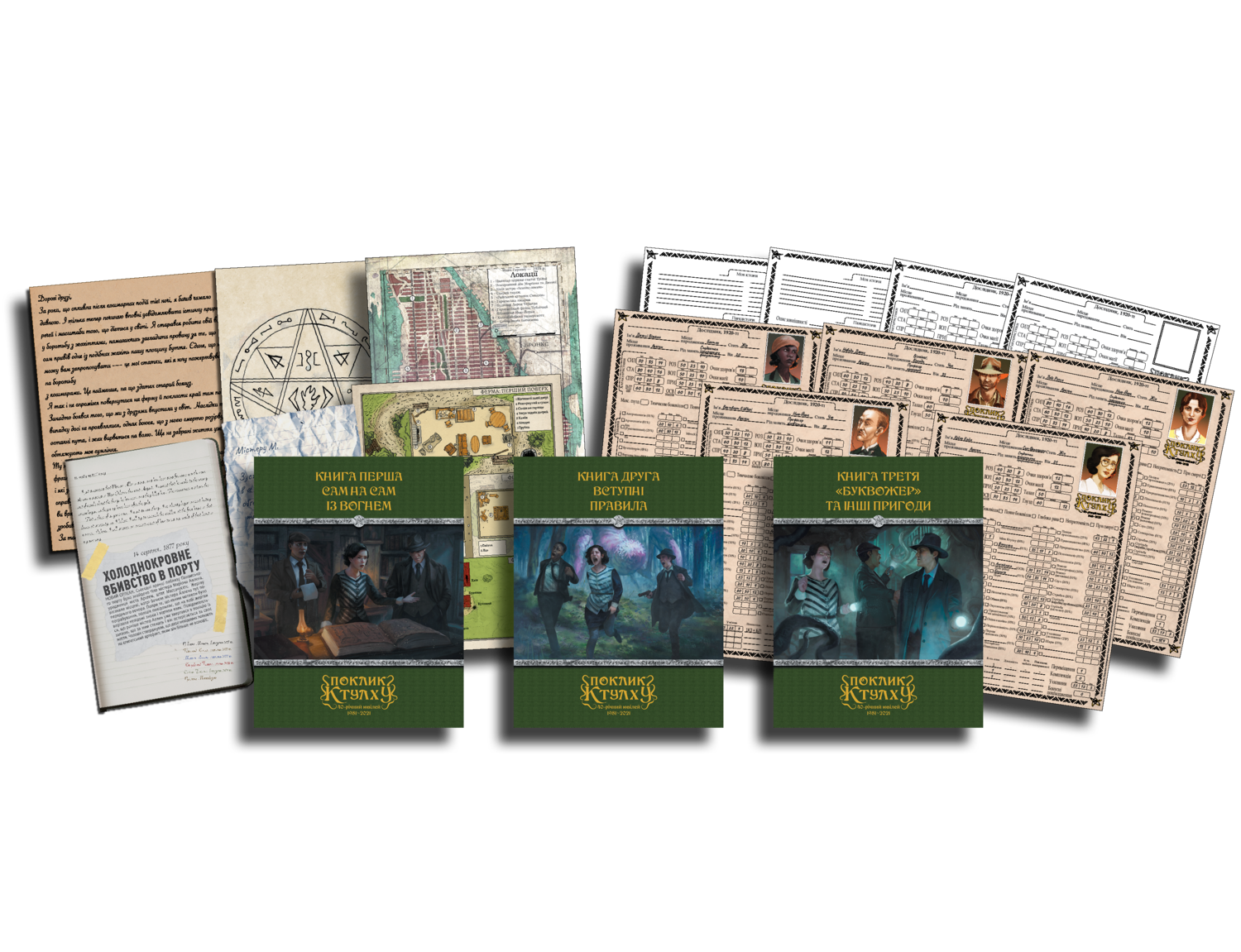 Настольная игра Зов Ктулху. Базовый набор (Call of Cthulhu Starter Set), бренду Geekach Games, для 1-6 гравців, час гри < 60мин. - 3 - KUBIX 