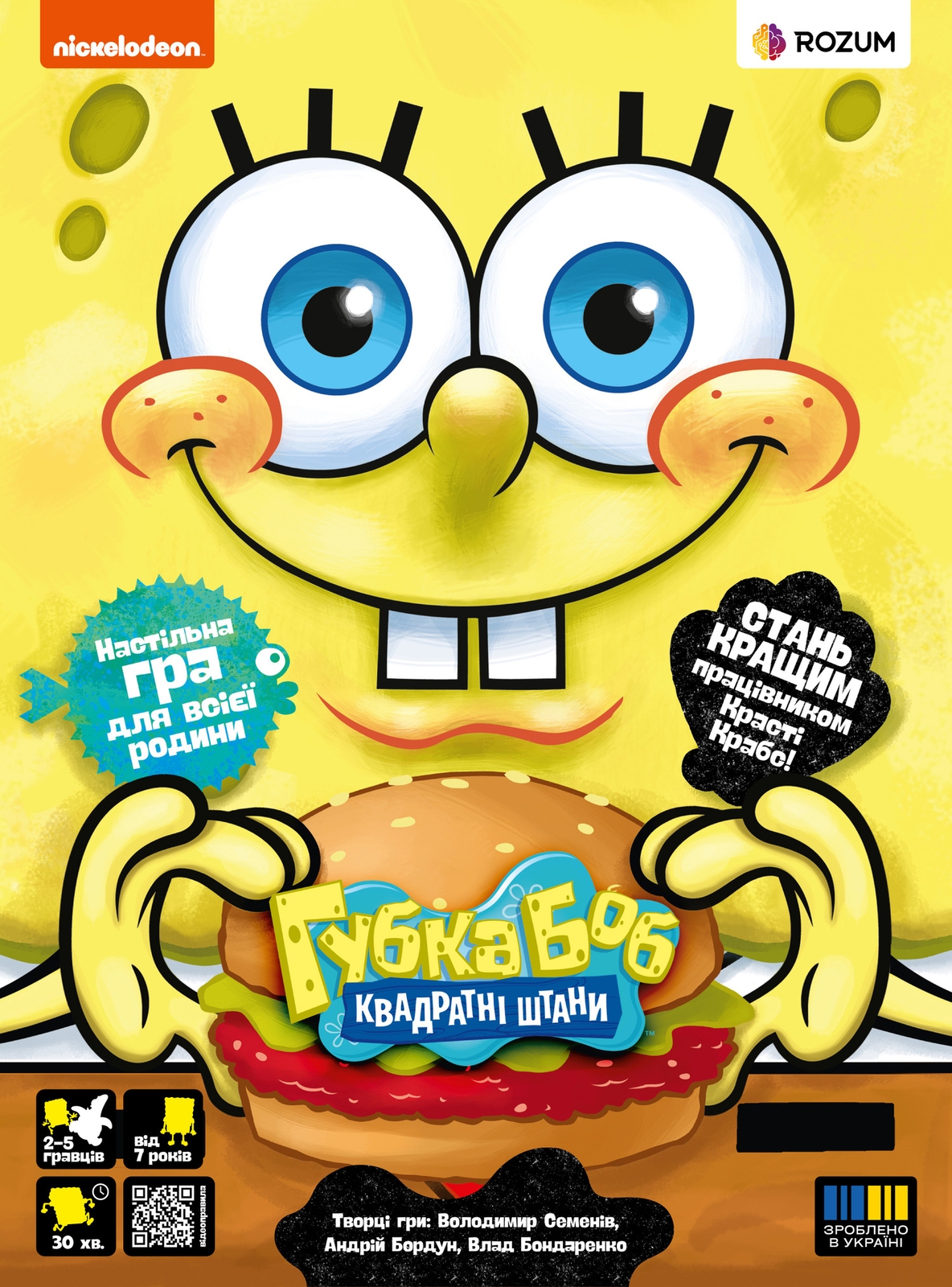 Настільна гра Губка Боб Квадратні Штани (Spongebob Squarepants), бренду Rozum, для 2-5 гравців, час гри < 30хв. - KUBIX