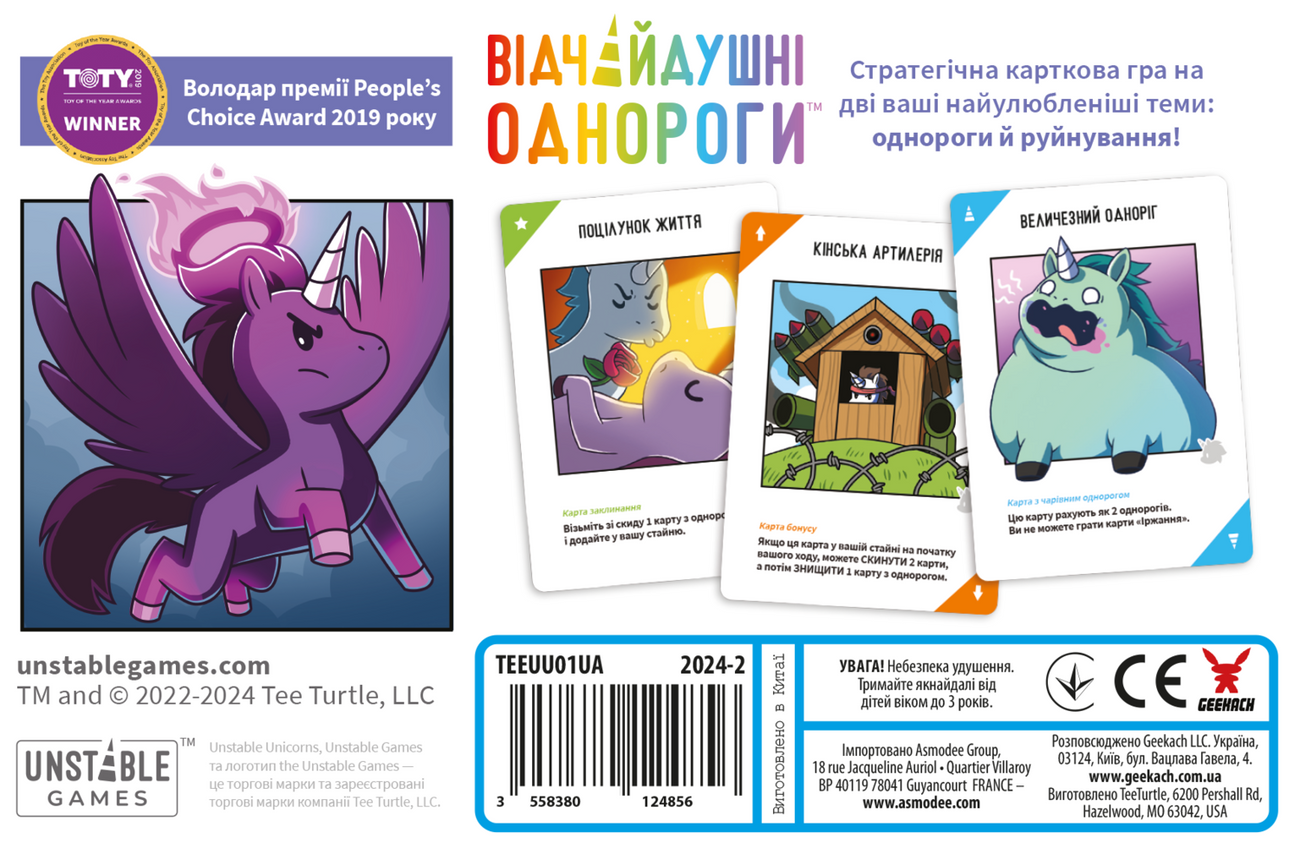 Настільна гра Відчайдушні однороги (Unstable Unicorns), бренду Geekach Games, для 2-8 гравців, час гри < 30хв. - 2 - KUBIX 