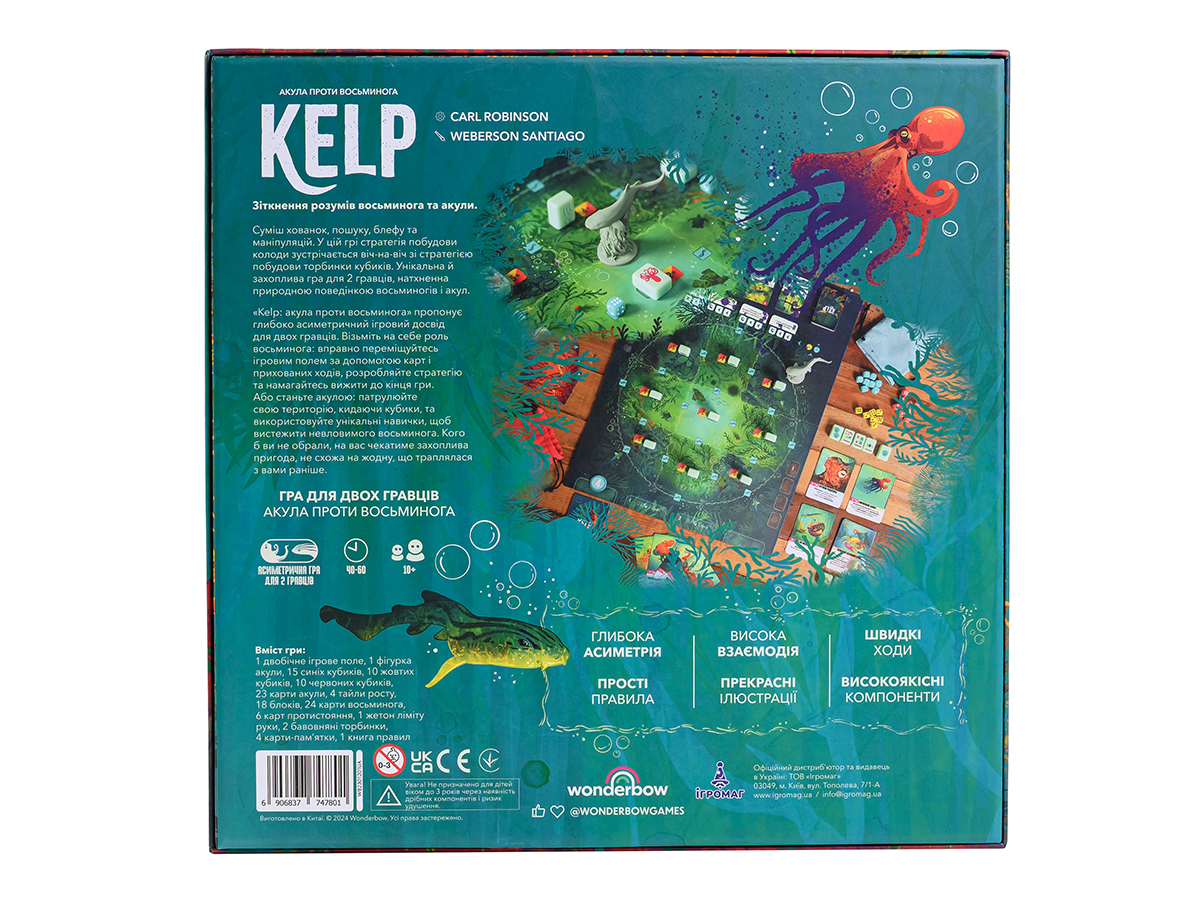 Настольная игра Kelp: Акула против Осьминога (Kelp: Shark vs Octopus), бренду Игромаг, для 2-2 гравців, час гри < 60мин. - 2 - KUBIX 