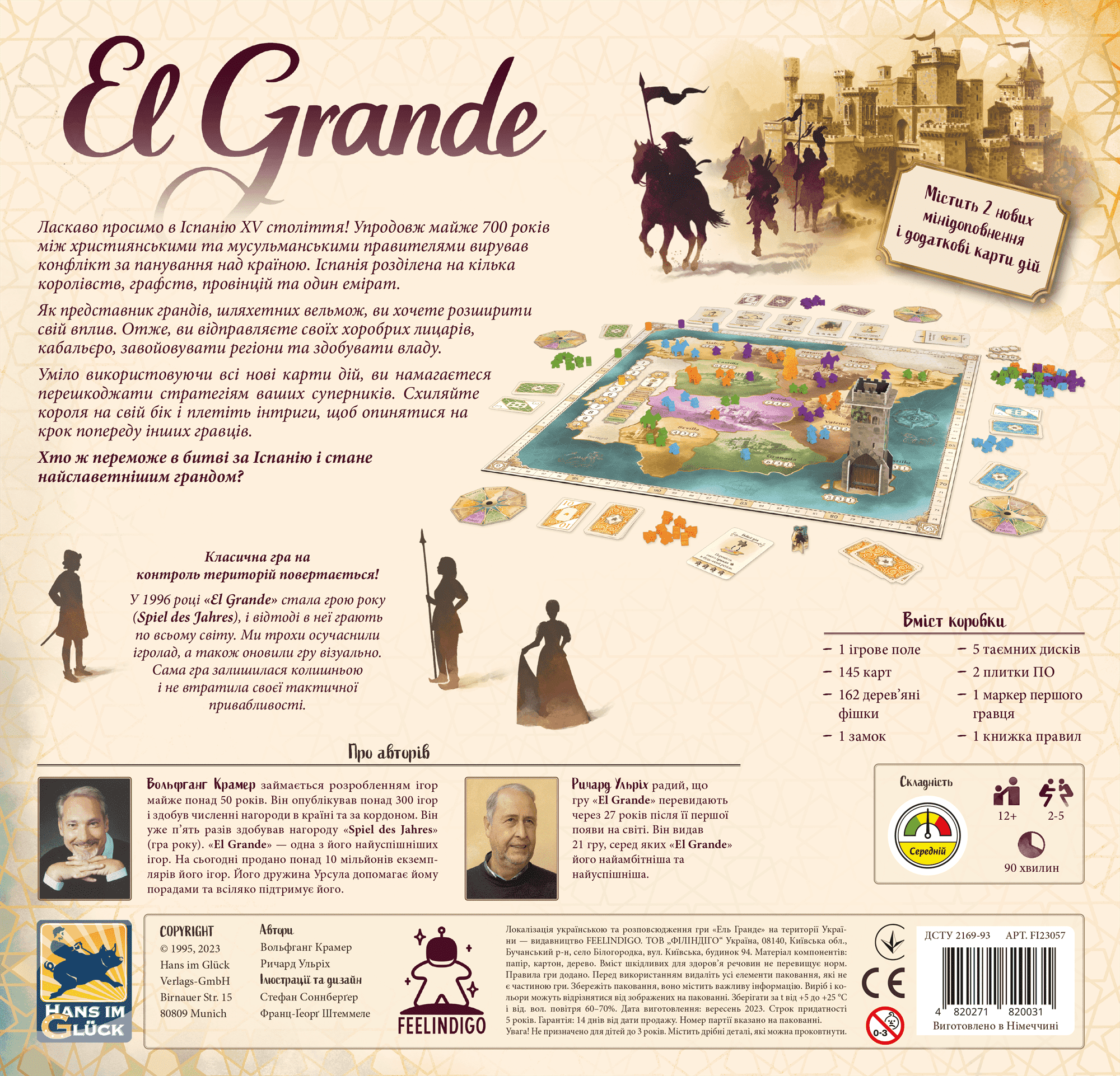 Настольная игра Эль Гранде (El Grande), бренду Feelindigo, для 2-5 гравців, час гри > 60мин. - 2 - KUBIX 