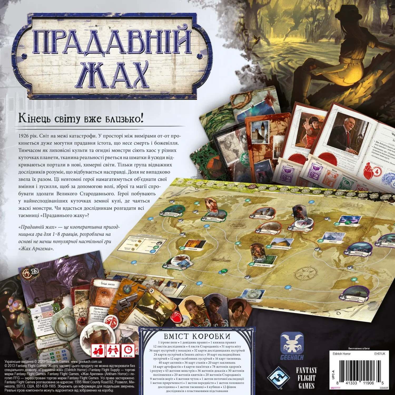 Настільна гра Прадавній жах (Eldritch Horror), бренду Geekach Games, для 1-8 гравців, час гри > 60хв. - 2 - KUBIX 