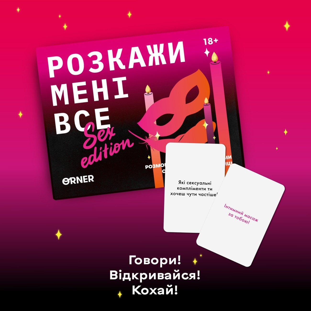 Настольная игра Расскажи мне все! Sex edition, бренду ORNER, для 2-2 гравців, час гри < 30мин. - 6 - KUBIX 