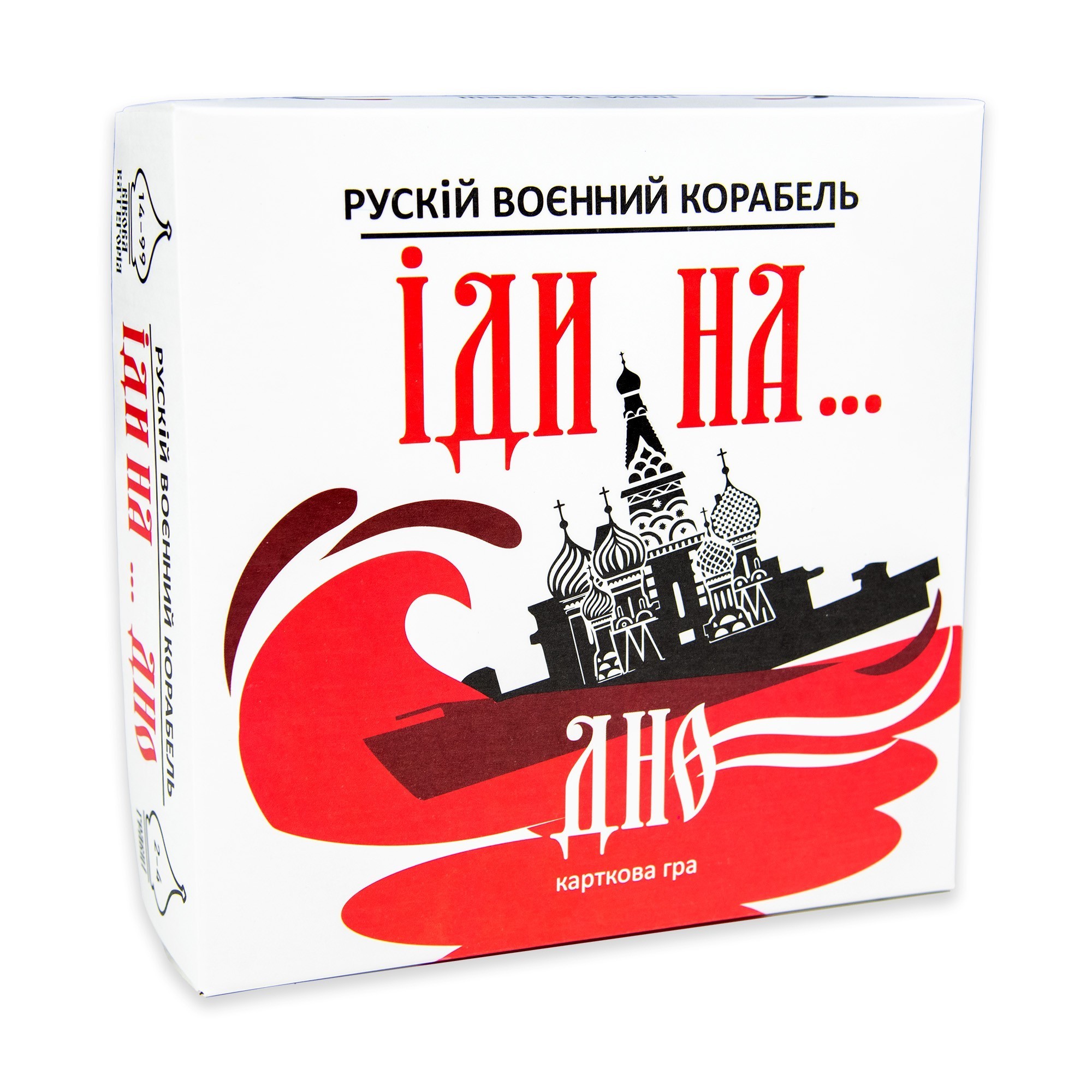 Настільна гра Рускій воєнний корабль іди на... дно (червоний), бренду Strateg, для 2-4 гравців, час гри < 30хв. - KUBIX