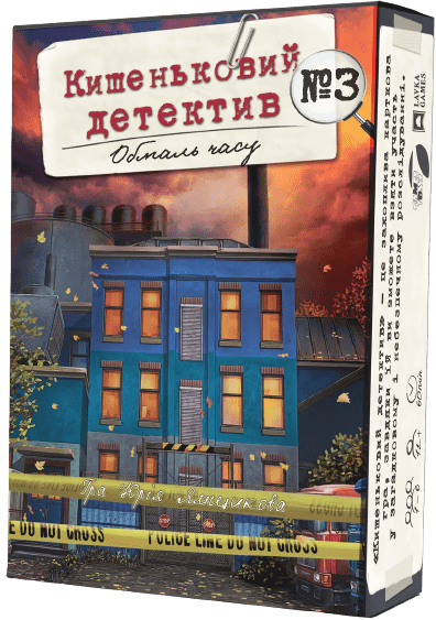 Настільна гра Кишеньковий детектив. Справа №3: Обмаль часу (Pocket Detective: Case №3. Time is running out), бренду Games 7Days, для 1-6 гравців, час гри < 60хв. - KUBIX