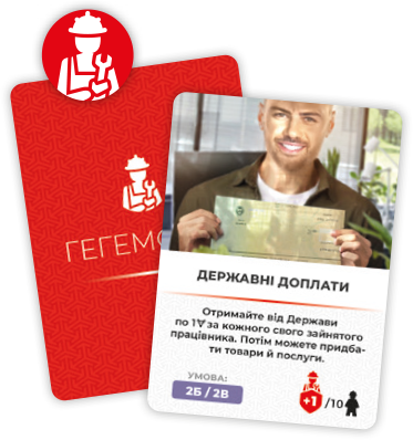 Настольная игра Гегемония (Hegemony: Lead Your Class to Victory), бренду Игромаг, для 1-4 гравців, час гри > 60мин. - 11 - KUBIX