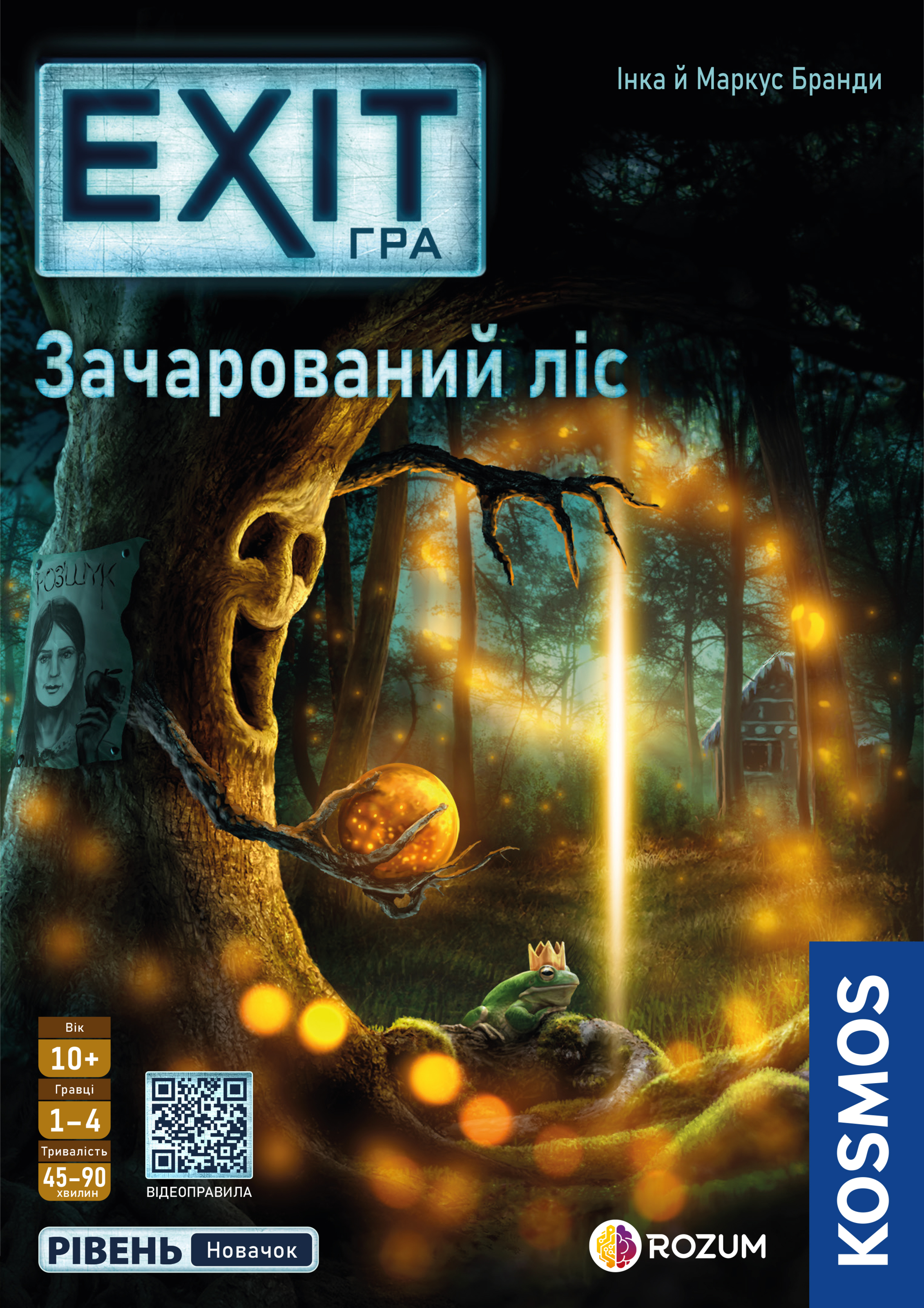 Настольная игра EXIT: Очарованный лес (The Enchanted Forest), бренду Rozum, для 1-4 гравців, час гри > 60мин. - KUBIX