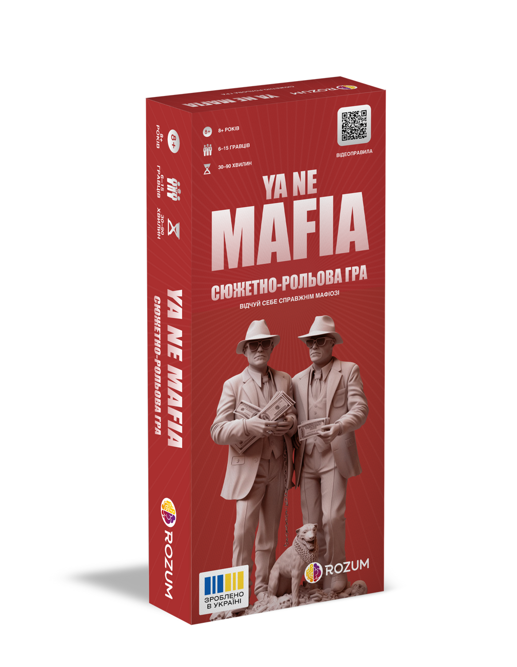 Настольная игра Я не мафия (YA NE MAFIA), бренду Rozum, для 6-12 гравців, час гри < 30мин. - 2 - KUBIX 