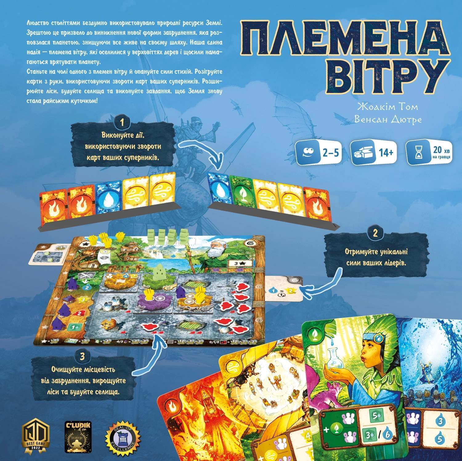 Настільна гра Племена вітру (Tribes of the Wind), бренду Geekach Games, для 2-5 гравців, час гри < 60хв. - 2 - KUBIX 