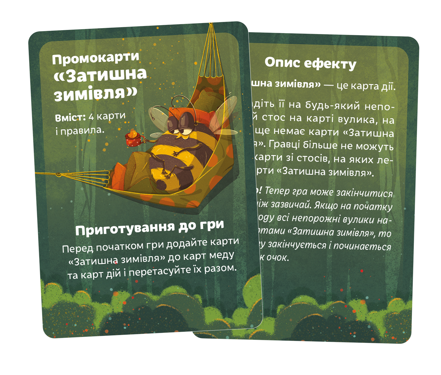 Настольная игра Медовое приключение (Honey adventure), бренду Geekach Games, для 2-6 гравців, час гри < 30мин. - 14 - KUBIX 