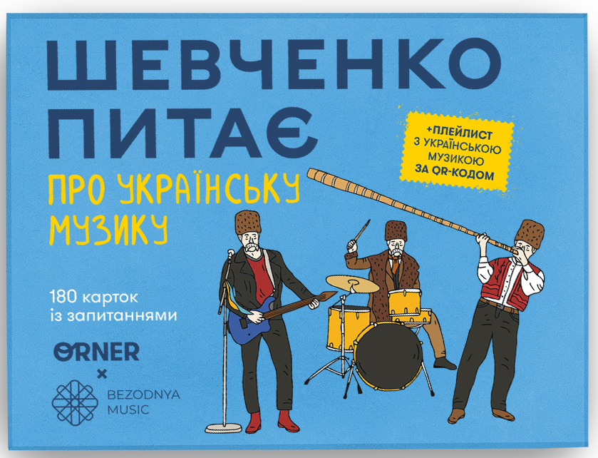 Настільна гра Шевченко питає про українську музику, бренду ORNER, для 2-11 гравців, час гри < 30хв. - 8 - KUBIX 