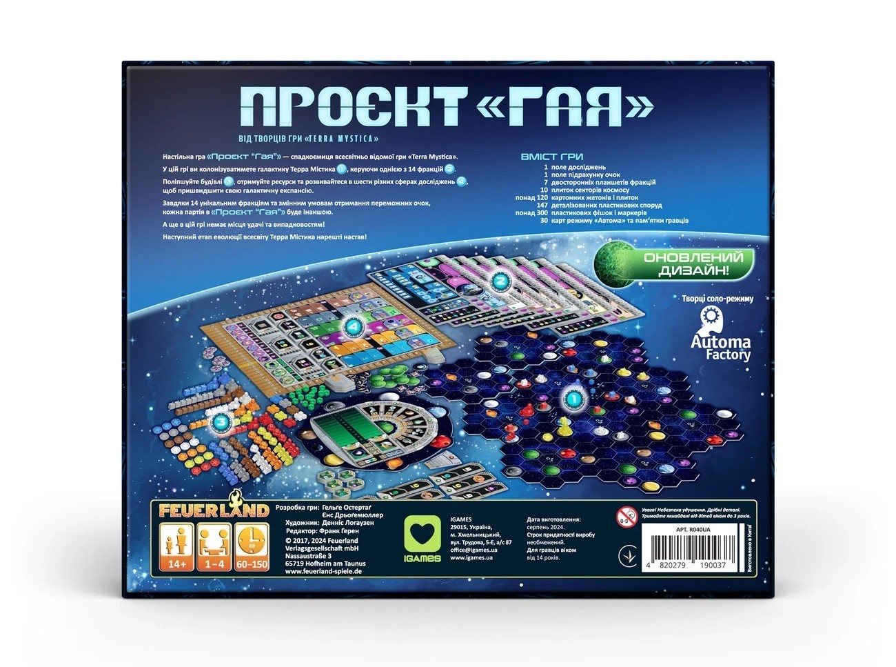 Настільна гра Проєкт "Гая" (Gaia Project), бренду IGAMES, для 1-4 гравців, час гри < 60хв. - 2 - KUBIX 