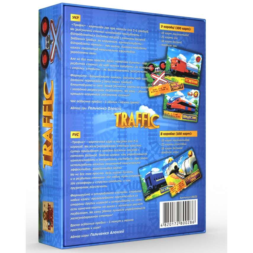 Настільна гра Трафік (Trafic), бренду Bombat Game, для 2-6 гравців, час гри < 30хв. - 3 - KUBIX 