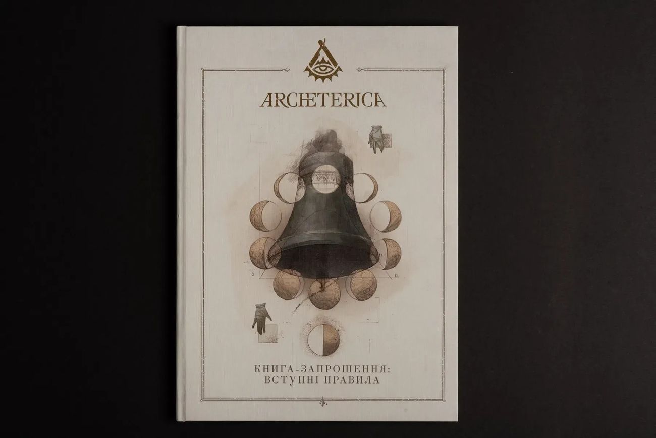 Настільна гра Архетерика. Набір-запрошення (Archeterica: The Invitation), для 2-7 гравців, час гри > 60хв. - 3 - KUBIX 