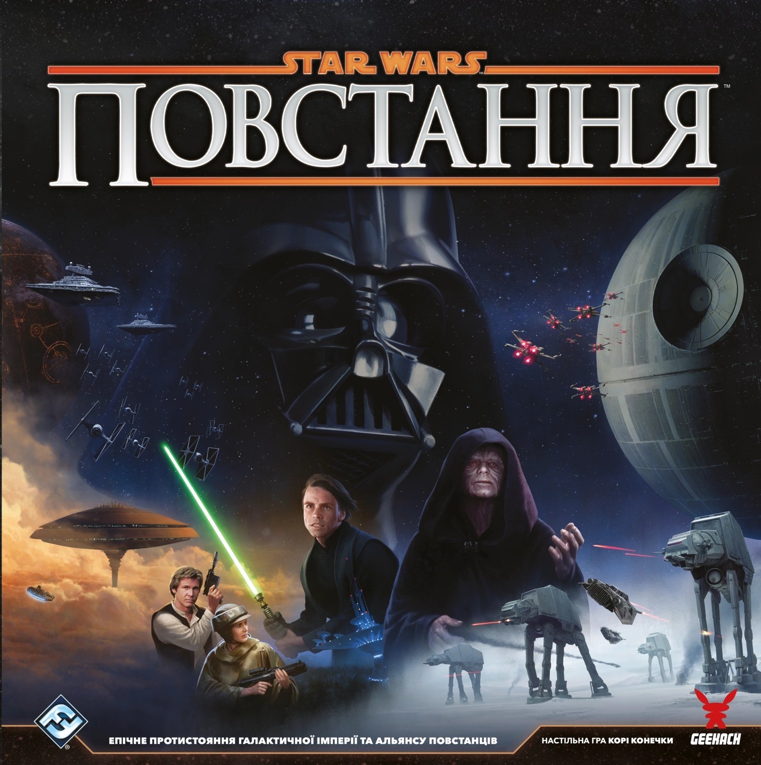 Настільна гра Зоряні війни: Повстання (Star Wars: Rebellion) , бренду Geekach Games, для 2-4 гравців, час гри < 30хв. - 10 - KUBIX 