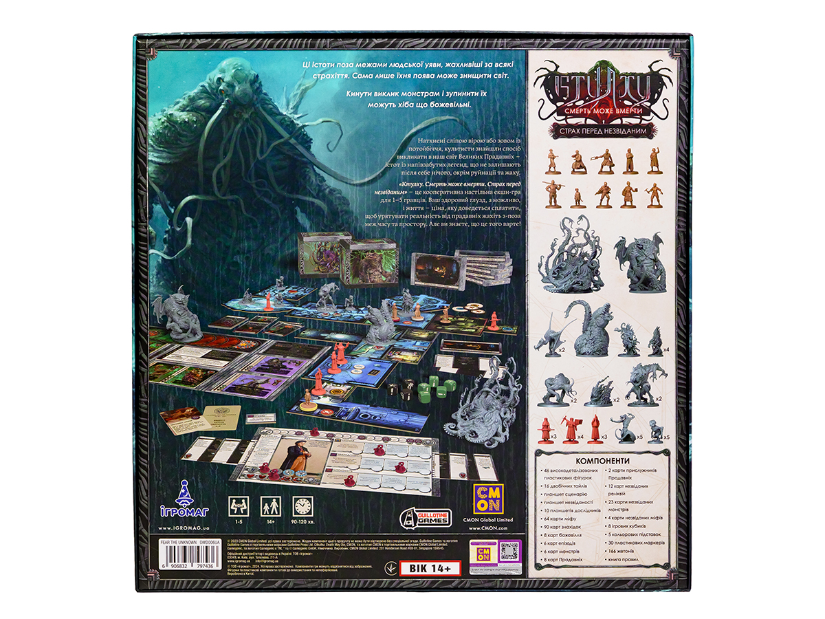 Настольная игра Ктулху. Смерть может умереть. Страх перед неизведанным (Cthulhu: Death May Die - Fear of the Unknown), бренду Игромаг, для 1-5 гравців, час гри > 60мин. - 2 - KUBIX 