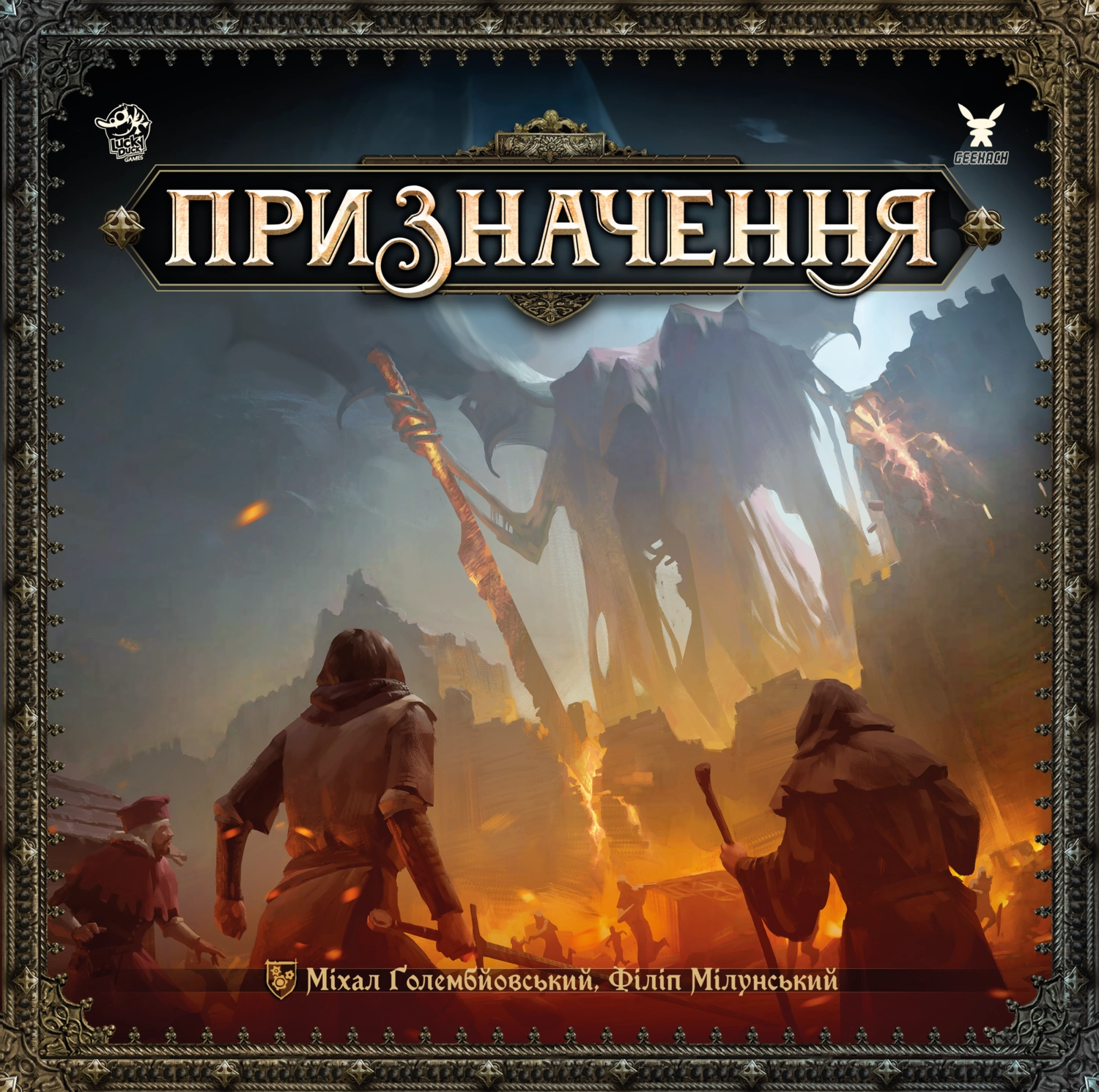 Настільна гра Призначення (Destinies), бренду Geekach Games, для 1-3 гравців, час гри > 60хв. - 14 - KUBIX 