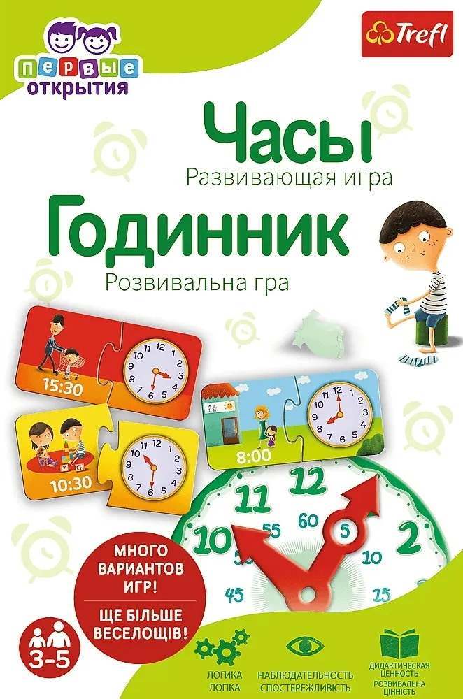 Настільна гра Перші відкриття: Годинник, бренду Trefl, для 1-4 гравців, час гри < 30хв. - 10 - KUBIX 