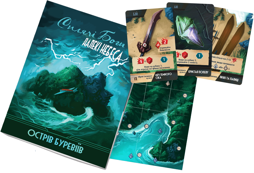 Настільна гра Сплячі Боги. Далекі небеса (Sleeping Gods: Distant Skies), бренду Games 7Days, для 1-4 гравців, час гри > 60хв. - 9 - KUBIX 