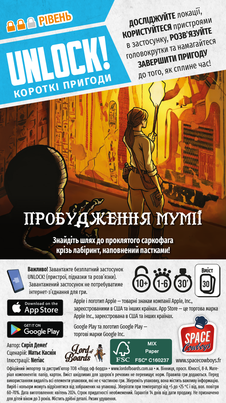 Настільна гра Unlock! Короткі пригоди. Пробудження мумії (Unlock!: Short Adventures. The Awakening of the Mummy), бренду Lord of Boards, для 1-6 гравців, час гри < 30хв. - 2 - KUBIX 