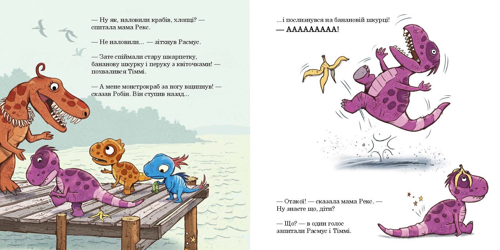 Малюки-динозаврики. Як Расмус і Тіммі ловили крабів, бренду Ранок - 4 - KUBIX 