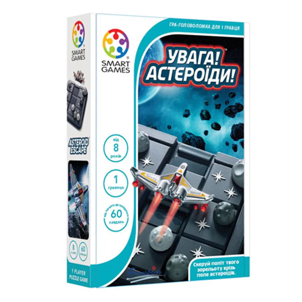 Настільна гра Увага! Астероїди! (Asteroid Escape), бренду Smart Games, для 1-1 гравців, час гри < 30хв. - KUBIX