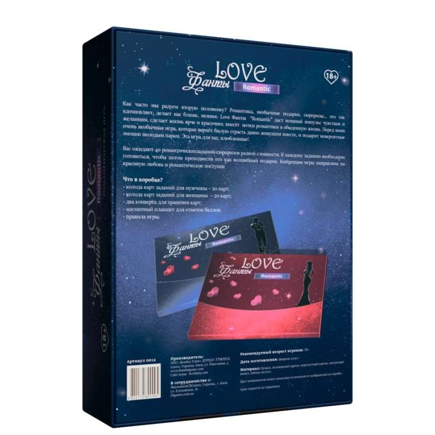 Настільна гра LOVE фанти Романтік (RU), бренду Bombat Game, для 2-2 гравців, час гри < 30хв. - 4 - KUBIX 