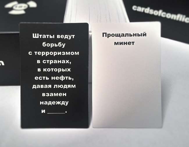 Настільна гра Карти Конфлікту (2 Видання) (Cards of Сonflict) (2 Edition), бренду iPartyGames, для 4-12 гравців, час гри > 60хв. - 2 - KUBIX 