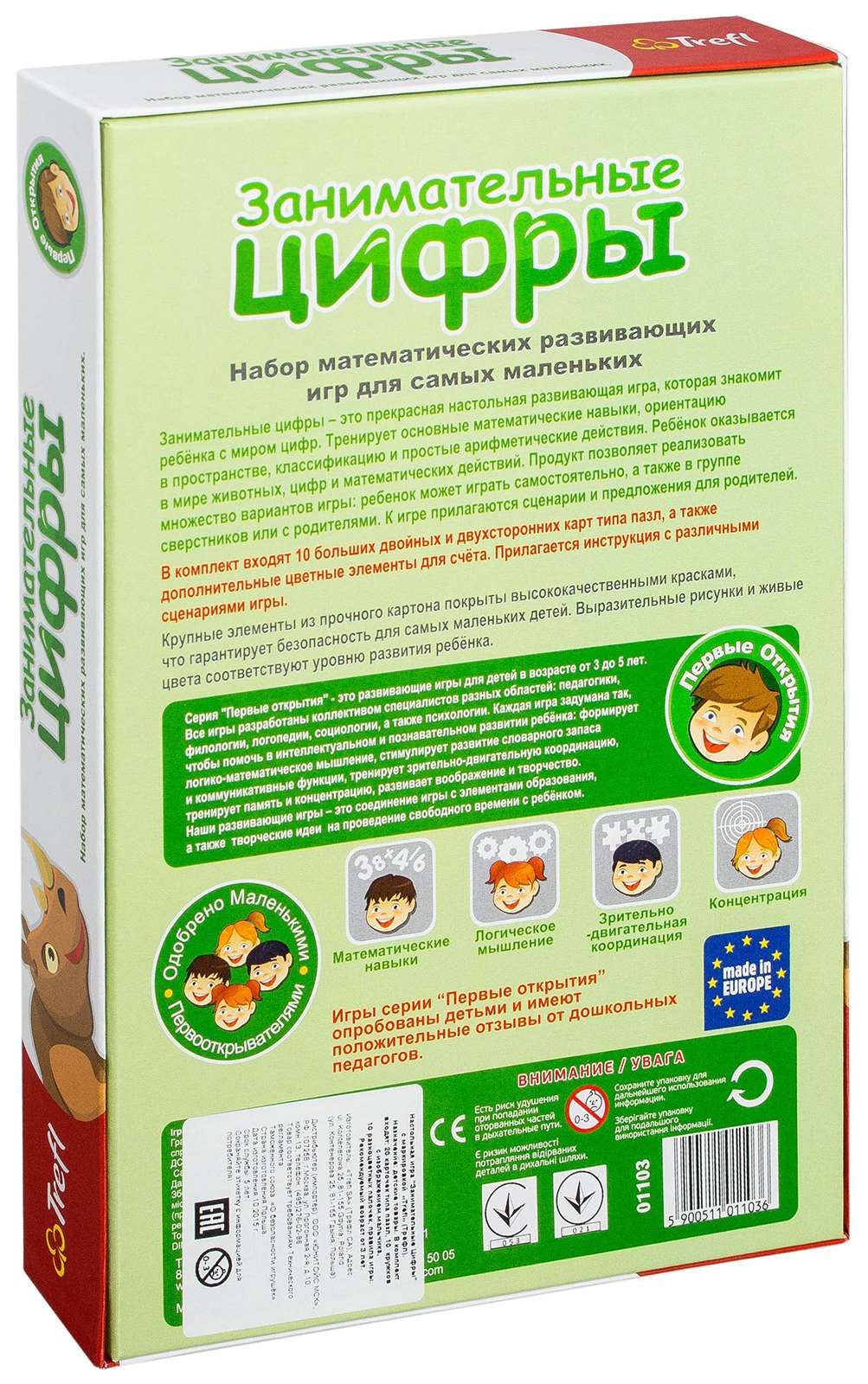 Настільна гра Перші відкриття: Цікаві цифри, бренду Trefl, для 1-4 гравців, час гри < 30хв. - 6 - KUBIX 