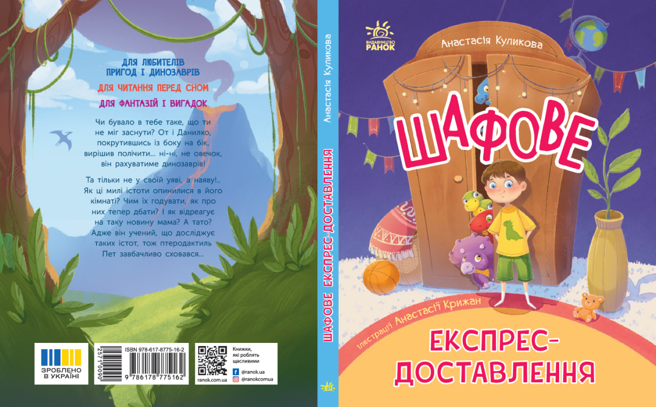 Купити Шафрановая экспресс-доставка, бренду Ранок - 10 - KUBIX Шафрановая экспресс-доставка, бренду Ранок - 10 - KUBIX