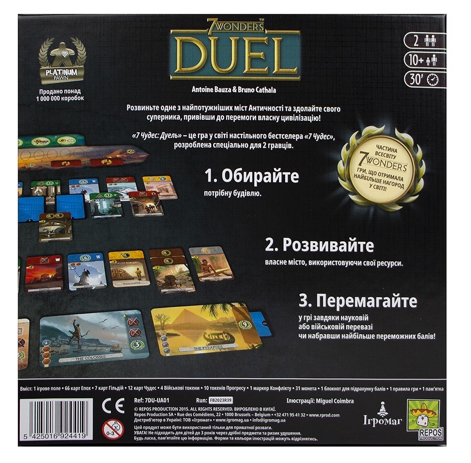 Настільна гра 7 Чудес: Дуель (7 Wonders Duel), бренду Ігромаг, для 2-2 гравців, час гри < 30хв. - 2 - KUBIX 