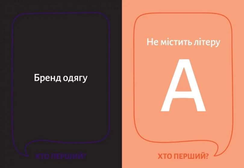 Настільна гра Хто перший?, бренду Gamesly, для 3-10 гравців, час гри < 60хв. - 3 - KUBIX 