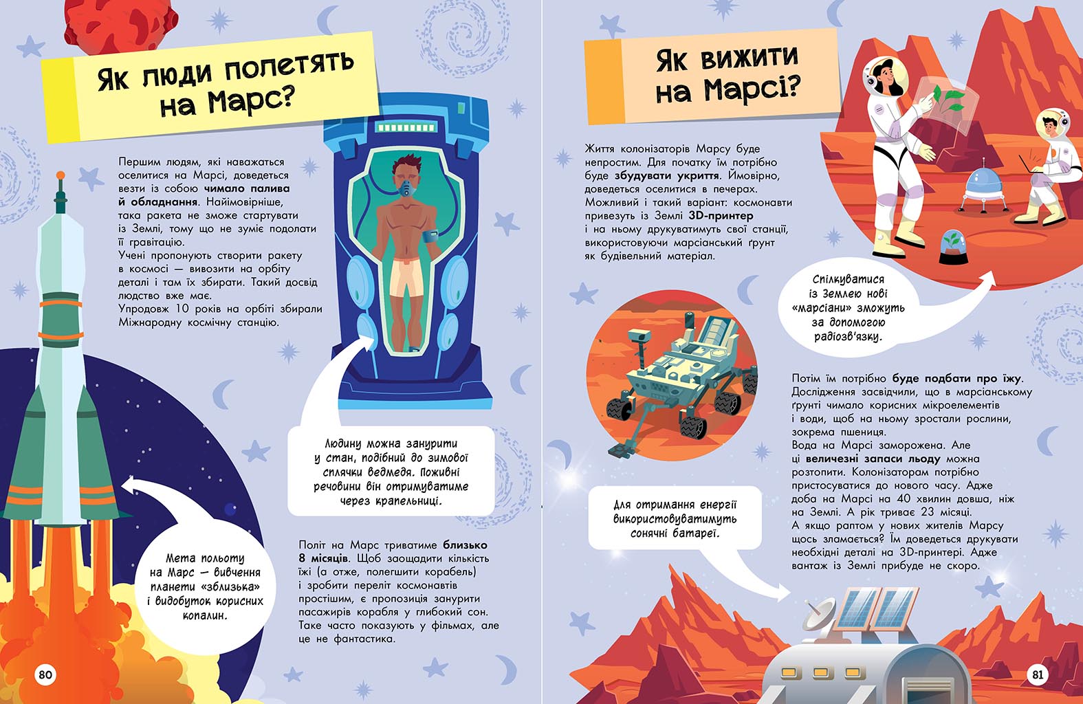 Велика енциклопедія для чомусика, бренду Ранок - 8 - KUBIX 