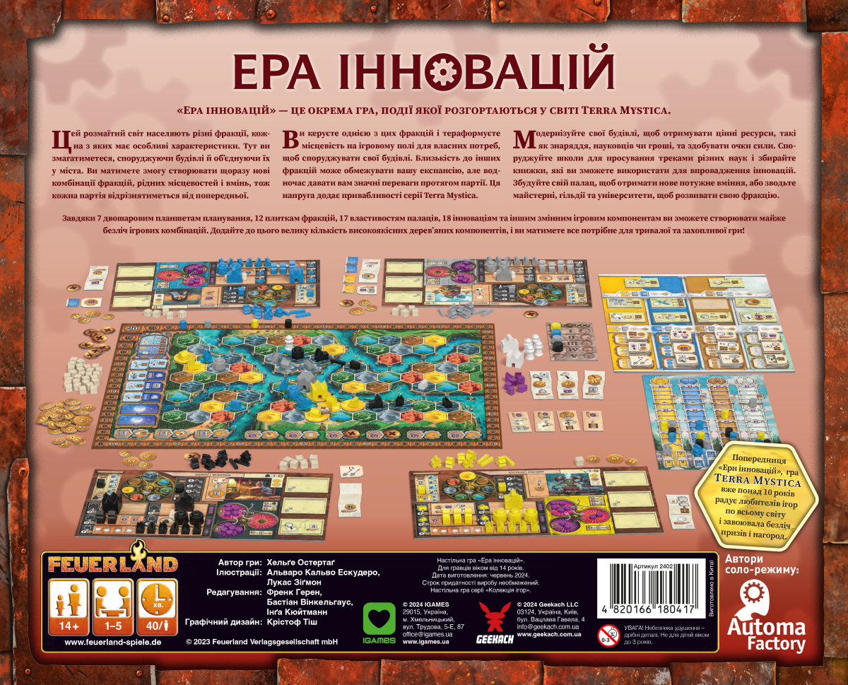 Настольная игра Эра инноваций (Age of Innovation), бренду Geekach Games, для 1-5 гравців, час гри < 60мин. - 15 - KUBIX 